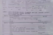 山西华为入职体检咨询
