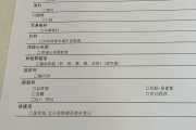 山西江西工行体检，有疑问进