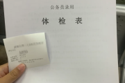 山西华为入职体检成都